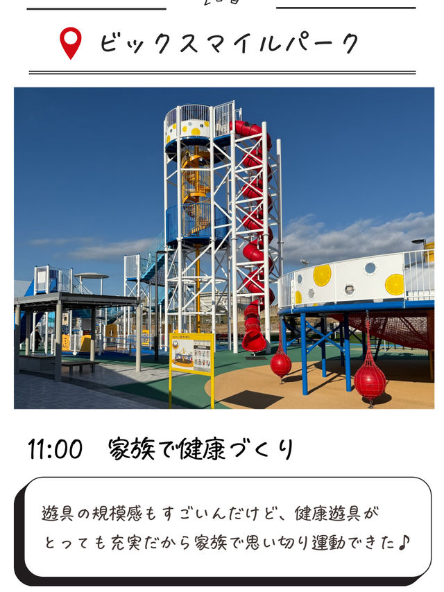 1泊2日子連れ白浜おすすめ旅行プラン✨