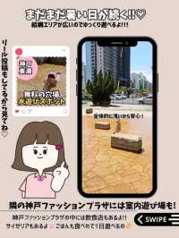 激アツ🔥スポット「六甲アイランド」
