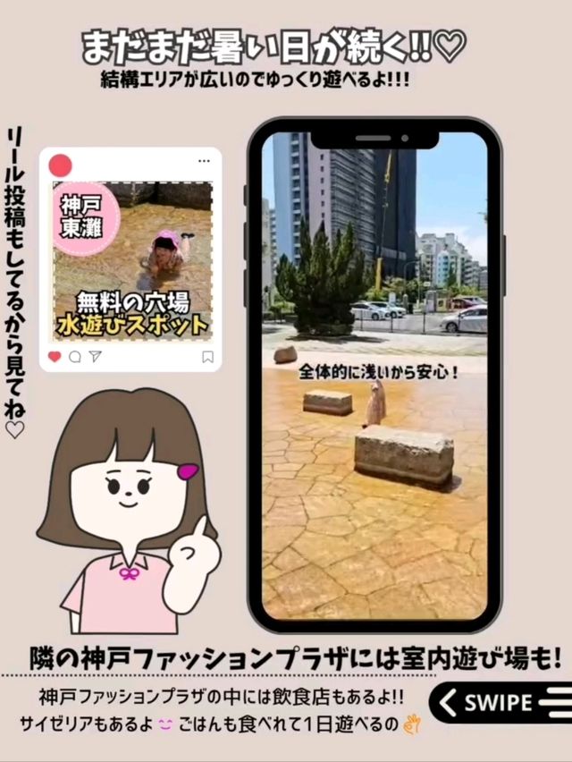 激アツ🔥スポット「六甲アイランド」 激アツ🔥スポット「六甲アイランド」