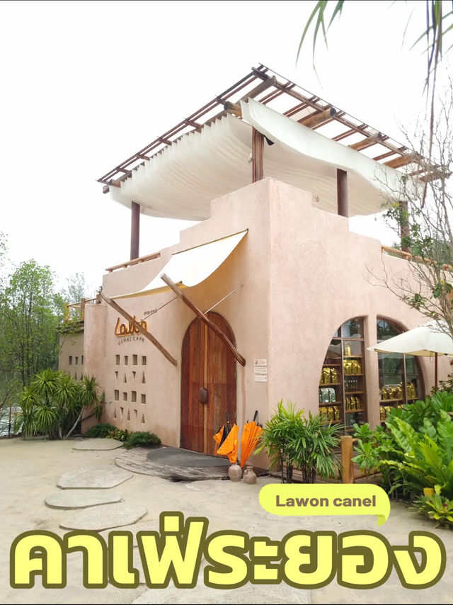 คาเฟ่ Lawon Canal Café ในระยอง