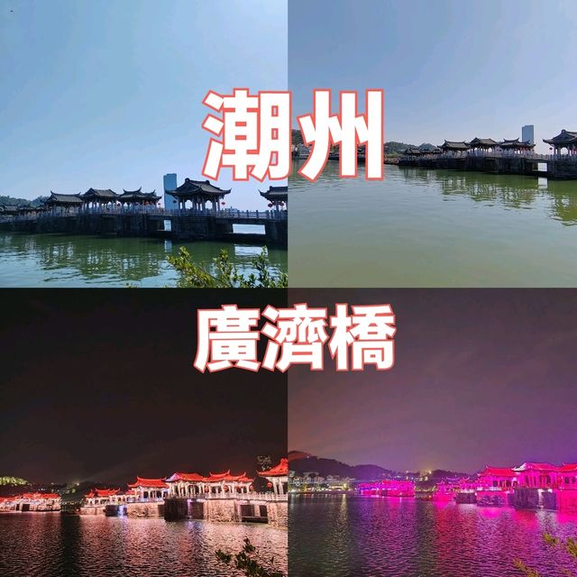 潮州廣濟橋｜日夜交融✨千年古橋的雙重魅力！