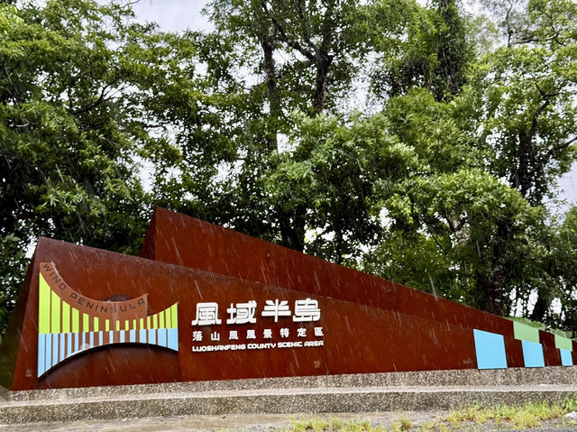 【旭海探秘！屏東最南端的療癒秘境，陽光、溫泉與海風三重奏】