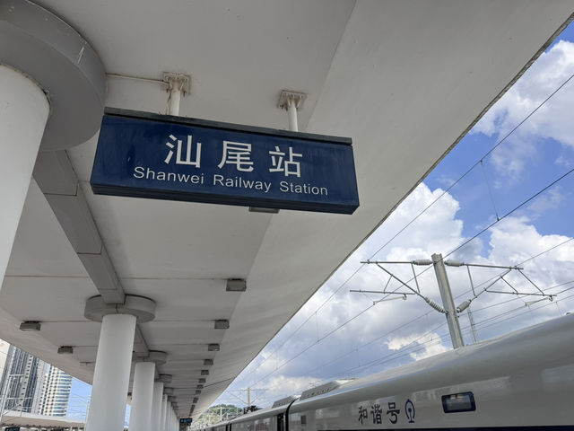 汕尾海邊文青打卡勝地📸