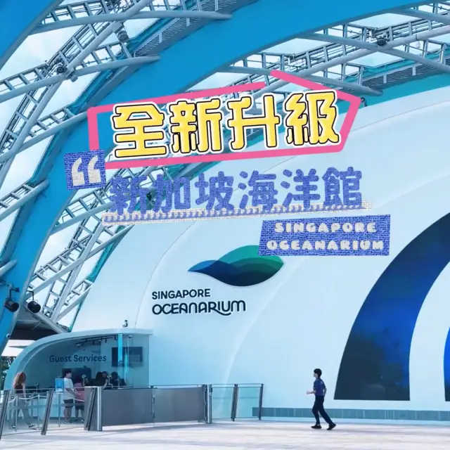 🇸🇬 Oceanarium - Aquarium revamped!