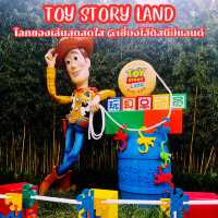 TOY STORY LAND @ เซี่ยงไฮ้ดิสนีย์แลนด์