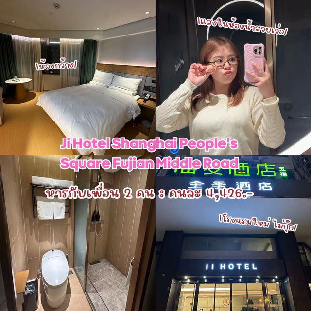 เที่ยวเซี่ยงไฮ้กันน 🇨🇳 เที่ยวเซี่ยงไฮ้กันน 🇨🇳