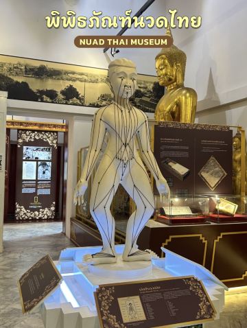 ワット・ポーのタイマッサージ博物館 | Trip.com バンコク