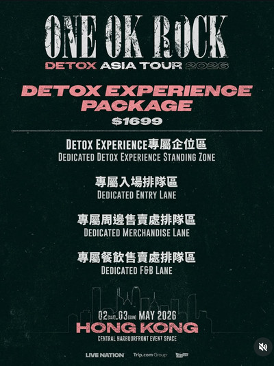 ONE OK ROCKの香港公演のチケットが発売開始！🔥 | Trip.com 香港