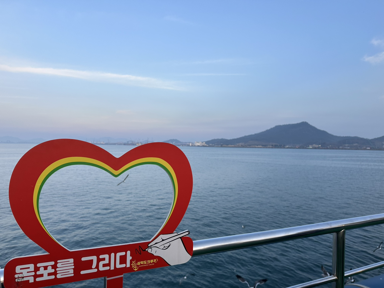 Pesiar Mokpo Samhakdo 🚢🌊