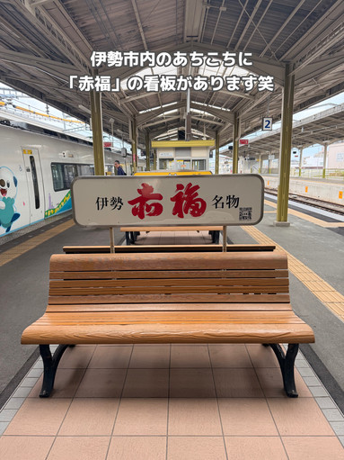 名古屋→伊勢】近鉄特急の乗り方完全ガイド🚆✨ | Trip.com 伊勢