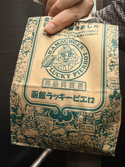 函館のラッキーピエロ：北海道のクレイジーなピエロ：なぜ私たちは