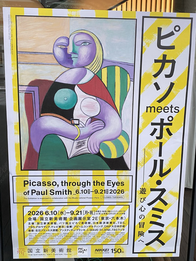 A Mind-Blowing Collaboration: The Fully Playful Picasso × Paul