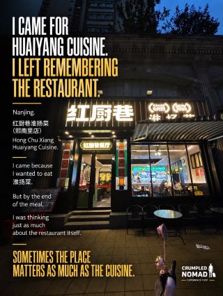 I Came for Huaiyang Cuisine. I Left Remembering the Restaurant.
