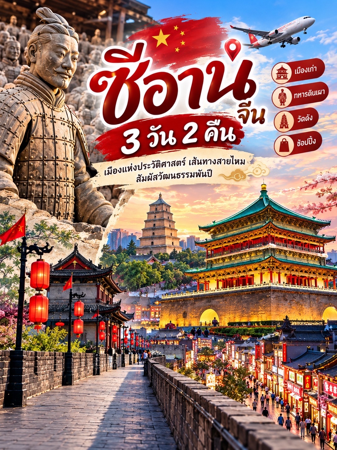 🏮✨ Xi'an 3 Days 2 Nights: A historical city in China you must experience at least once! 🇨🇳