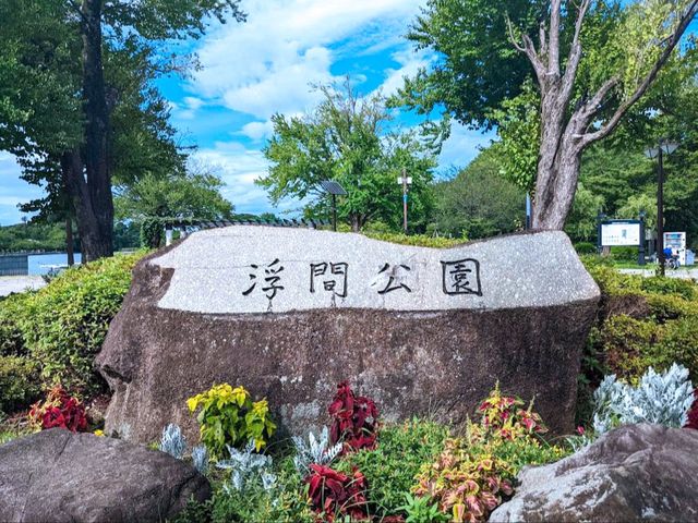浮間公園