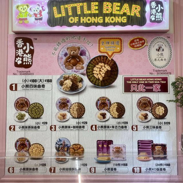 香港必買鬆化曲奇🍪 港版「鮑師傅」小貝
