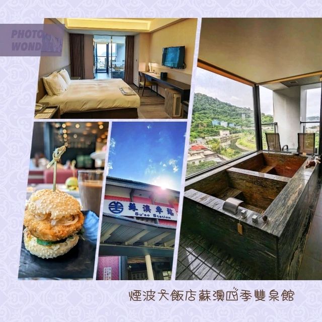 ♨️海景溫泉酒店♨️無邊際泳池看日出🌅