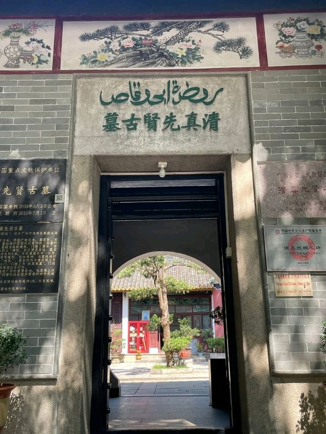 “The Legacy of Light: Guangzhou’s Gateway to Early Islam”