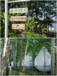南麗湖星空野營是我嚮往的生活～舒坦