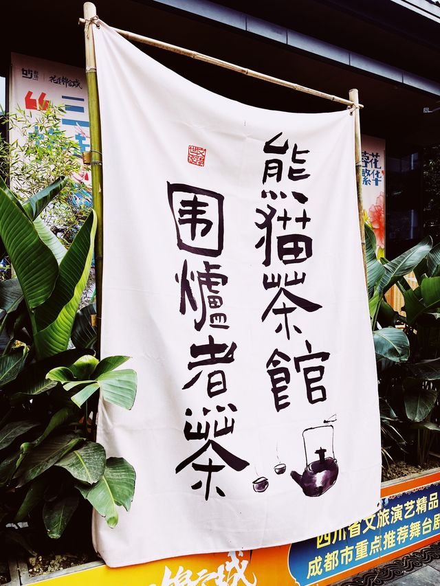 成都周末去哪兒 | 文殊坊喝茶聽戲 成都周末去哪兒 | 文殊坊喝茶聽戲