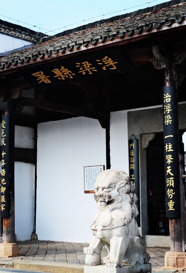 獨家揭秘！江南唯一清代縣衙，浮梁古縣衙等你探索！