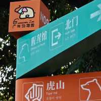 廣州動物園一日遊！🆓蓋章🕹️遊玩攻略