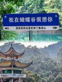 肇慶鼎湖山：廣東四大名山之首，吸氧聖地