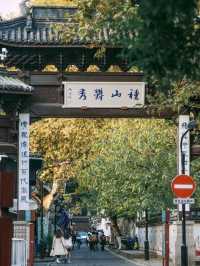 🌟 Serene Shaoxing Stay: Sweden Dongyueli Hotel 🏨