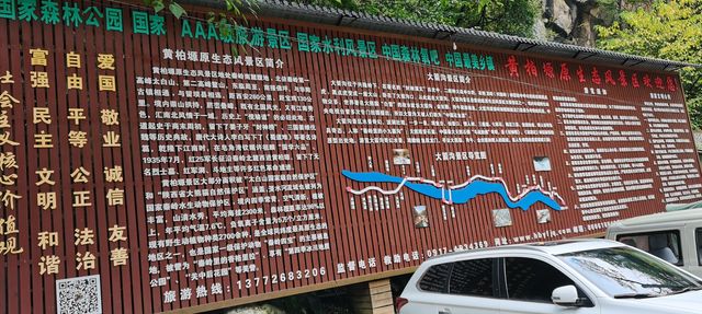 夢幻山水黃柏塬
