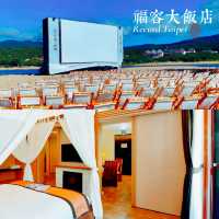 福容大飯店海邊度假風情攻略🏖️🌞
