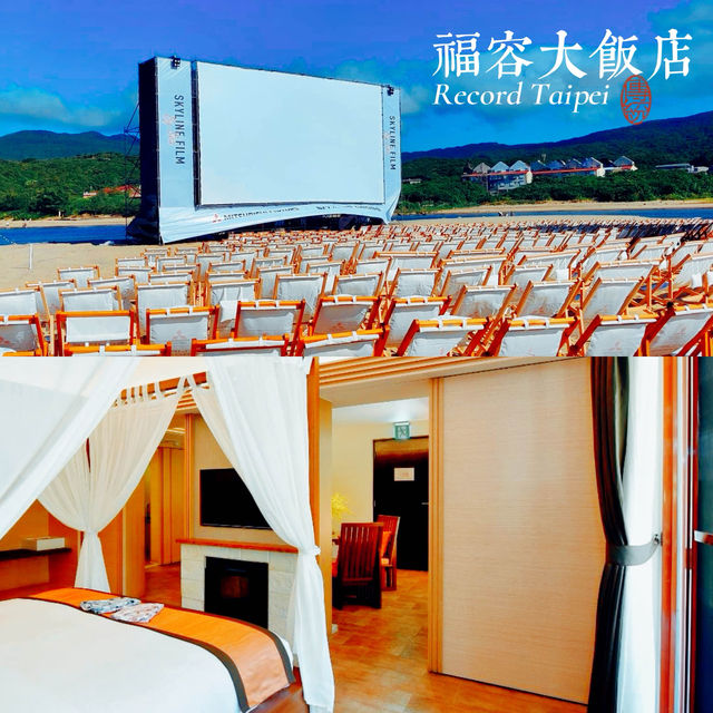 福容大飯店海邊度假風情攻略🏖️🌞
