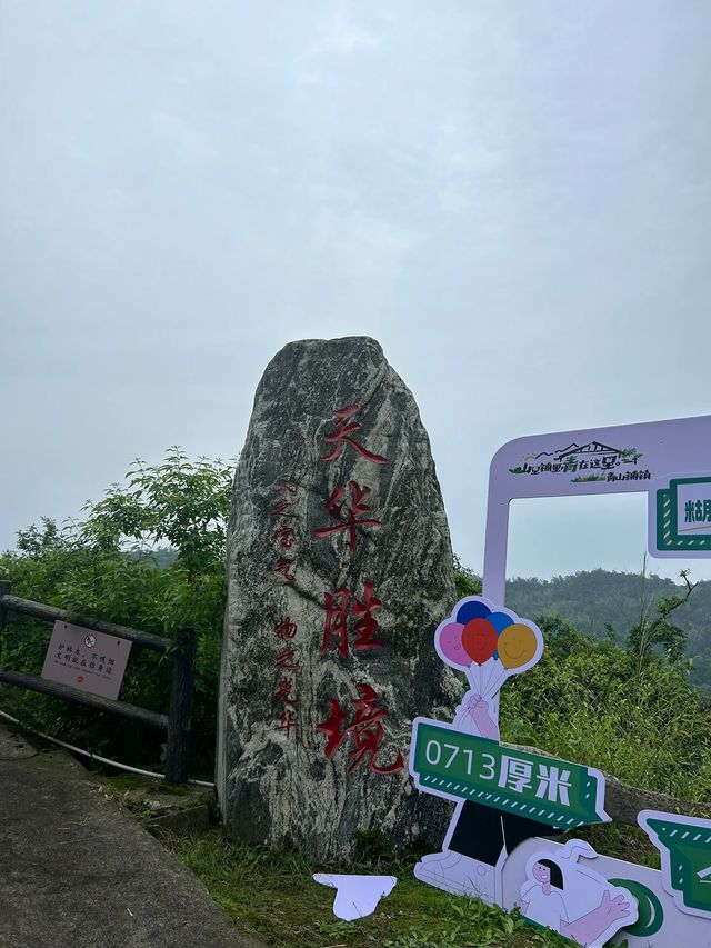 奇險清幽 水秀峰奇——丹東天華山一日遊