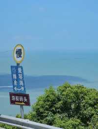 這裡不是南澳島 ！！這是在台州溫嶺