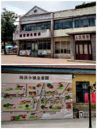 風箏都濰坊丨坊茨小鎮a