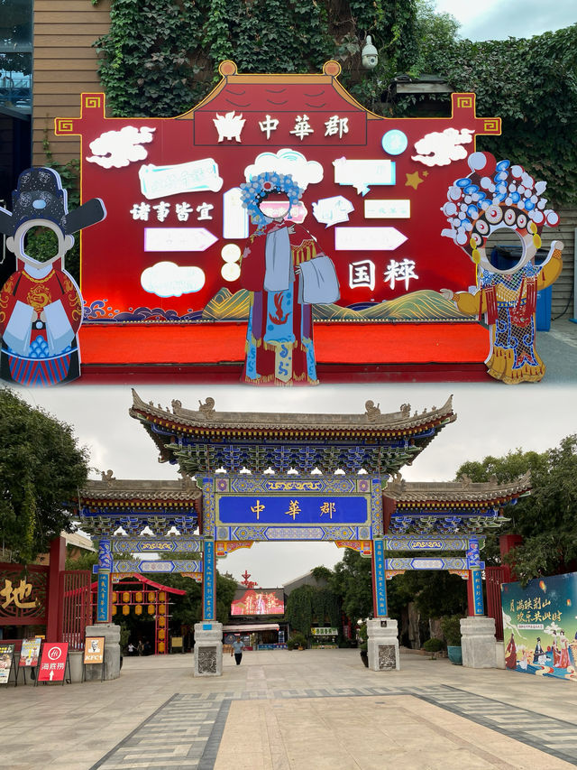 這個中秋一起相約浪漫中華郡｜西安周邊