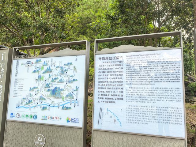 鴛鴦溪國家級風景名勝區位於屏南縣東北部,距離縣城30公里,處於屏南、周寧、政和三縣交界。總面積78.8平方公里。