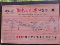 寧波 浙東小九寨。