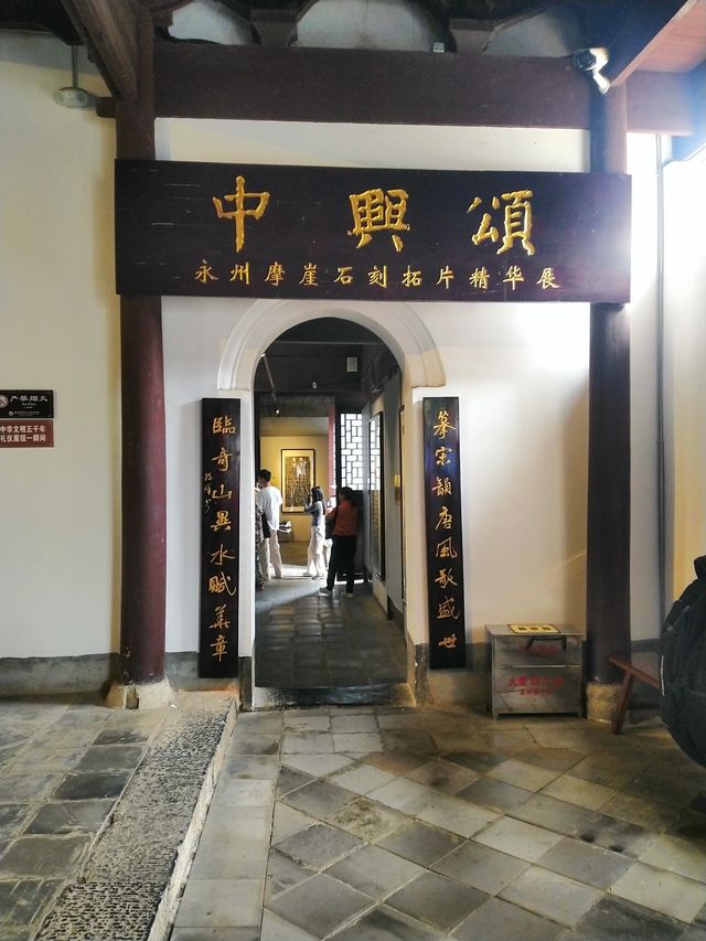 永州·柳子廟。