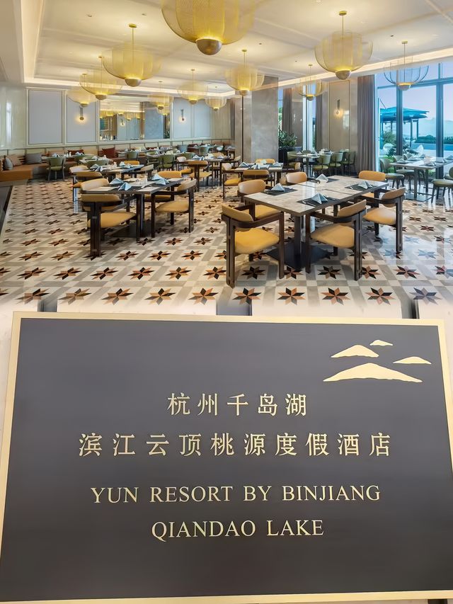 湖光粼粼處 桃源詩意居。