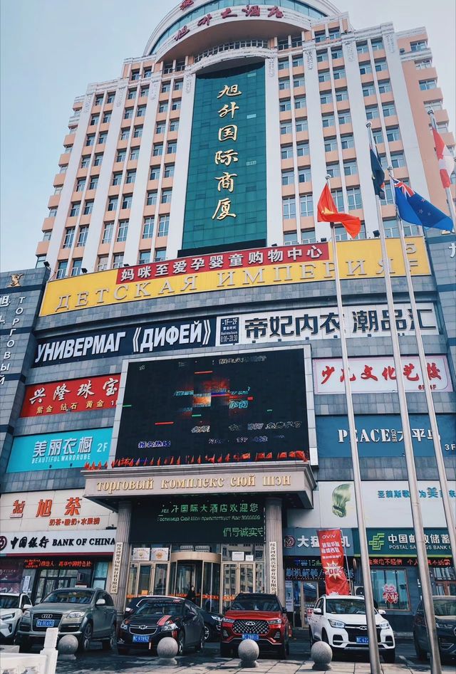 花築奢·綏芬河｜中俄邊境的魅力城市。