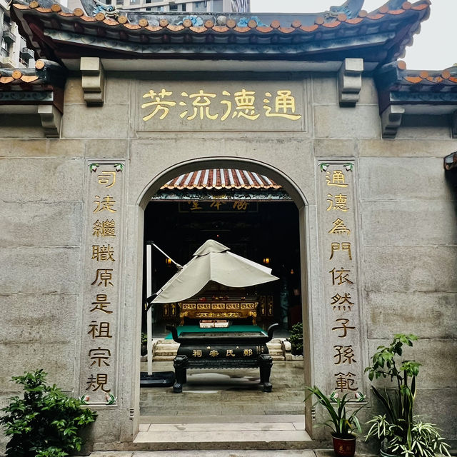 來深圳打卡最貴宗祠@鄭氏宗祠 來深圳打卡最貴宗祠@鄭氏宗祠
