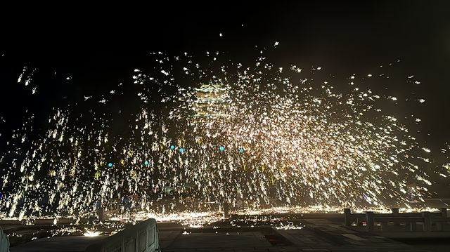 【安徽齊雲山】非遺打鐵花火壺炭花舞