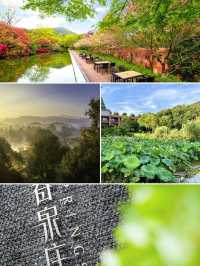 赤壁春泉莊，來了不想走！