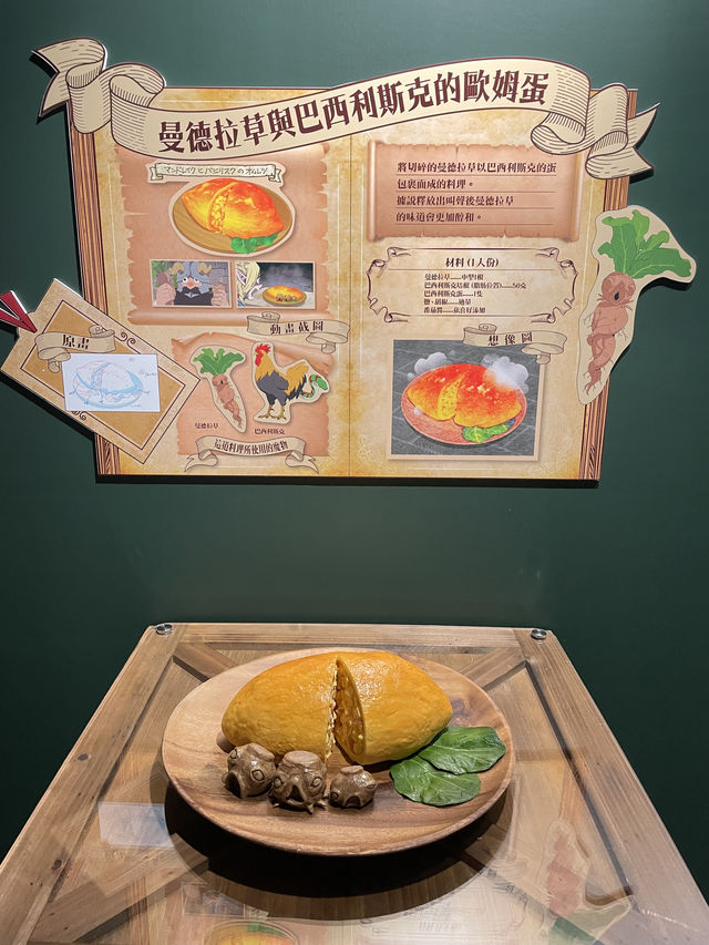 香港迷宮飯探索展快報：魔物料理1:1還原‼️
