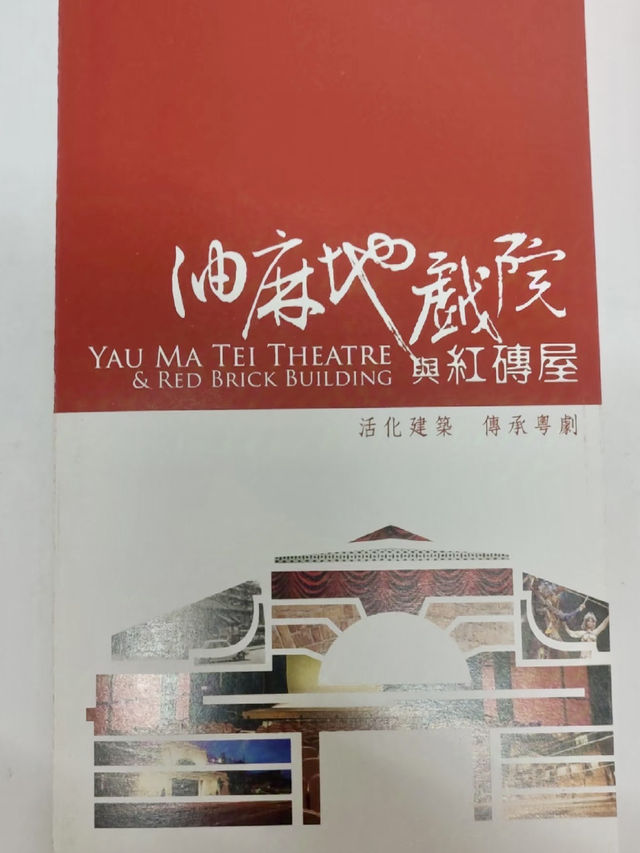 油麻地夜語：在戲曲與廟宇之間尋城中靈魂