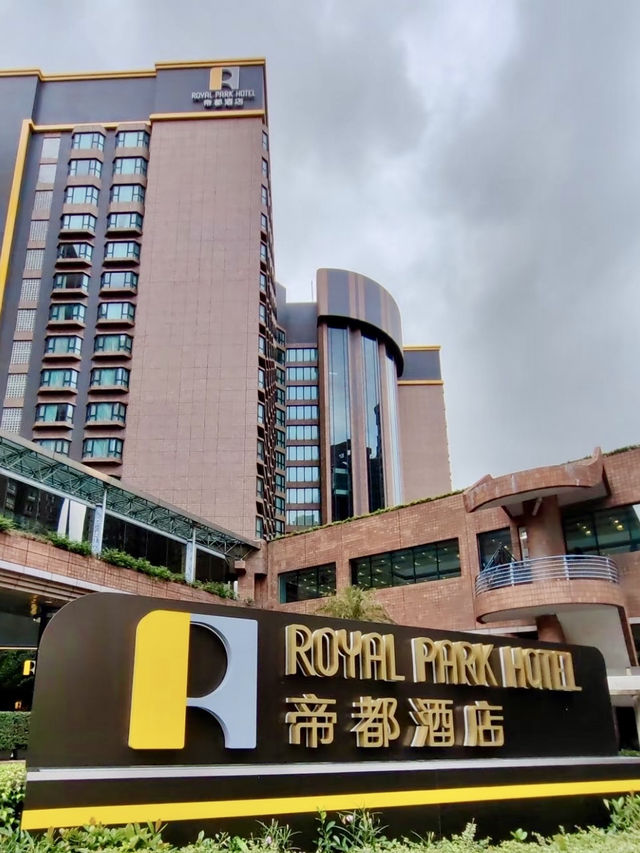 交通方便又溫馨——香港帝都酒店