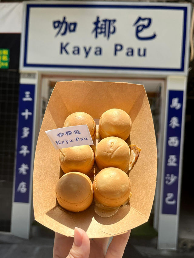 🥥大三巴旁挖到寶！這家馬來小店直接喚醒童年回憶！