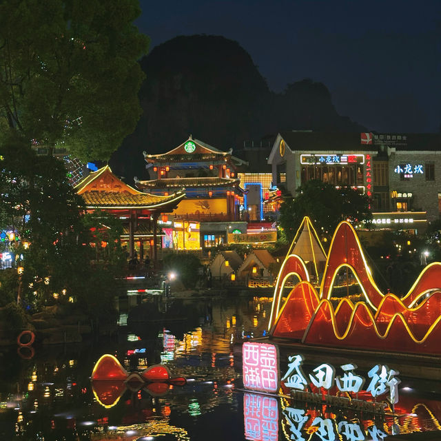🌿陽朔西街｜這座千年古街的日與夜，藏著地道的廣西煙火氣