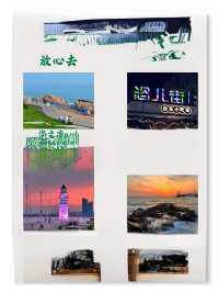 暑假超適合普通人的青島旅遊攻略
