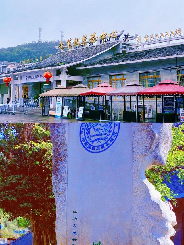 《墜入仙境！黃果樹瀑布下的水墨江湖》